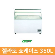 하람상사 그린쿨텍 젤라또 쇼케이스 냉동고 GCT-SD345