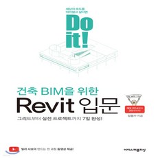 doit시리즈