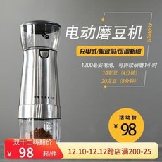 커피그라인더 원두갈기 전동연두기 충전식으로 굵게 조절 가능한 세라믹 무브먼트 전동 수동, 01 충전식전동연두기