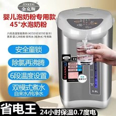 전기 스테인레스 보온 물통 온수통 물 끓이는 기계, 실버그레이 5.8L 염소제거