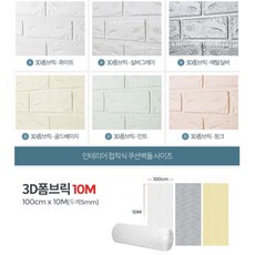 붙이는쿠션벽지