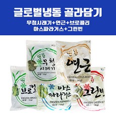 브로콜리아스파라거스