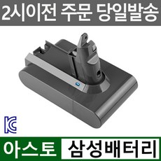 다이슨코드프리청소기