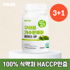 본질채움 구아검가수분해물 플러스업 식약청인증 100% 1000mg x 60정 3개