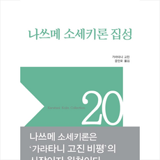 가라타니고진