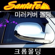 구형산타페오디오교체