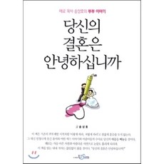 소호여신심사