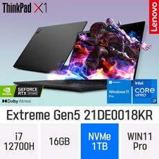 레노버 씽크패드 X1 Extreme Gen5 21DE0018KR, WIN11 Pro, 16GB, 1TB, 코어i7, B