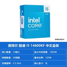 I5인텔 CPU 14900k 코어 게이밍 데스크탑 프로세스 박스형 CPU칩, I5-14600KF - 14600kf