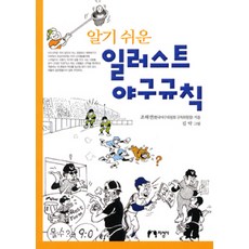 한화이글스굿즈