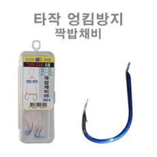 한돌 타작묶음바늘 짝밥채비 묶음바늘 엉킴방지, 1개