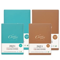 해뜸 2021년 교회다이어리 진흥코러스 교회수첩 교사수첩 다이어리, 갈색