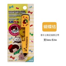 플러스수정테이프리미티드
