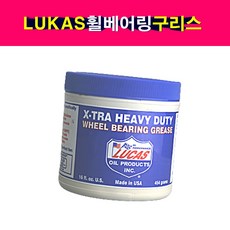 고열구리스