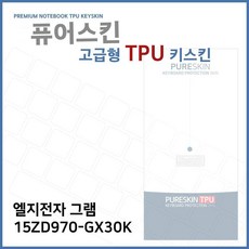 15zd970-gx30k키스킨
