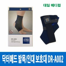 닥터메드 발목 보호대 DR-A002 인대 보호대