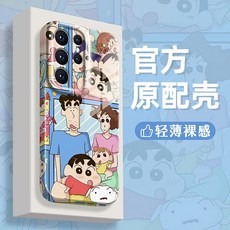 갤럭시 케이스 짱구 S24 울트라 S22 플러스 폰케이스 귀여운 15종