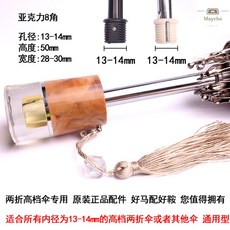 우산손잡이교체