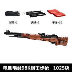 카구팔 저격 마우저건 배그총 장난감 레고총, 98K
