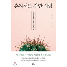 듣는힘