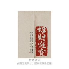 원룸 간이 중문 가림천 가림막 풍수 커튼 현관 세탁실 방문 냉장고 파우더룸 가벽 벽안뚫는 북유럽, 행운의 행운