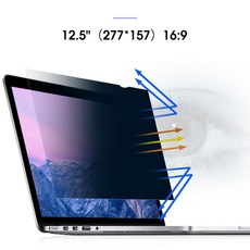 12.5인치보안필름