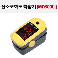 펄스옥시미터md300ci