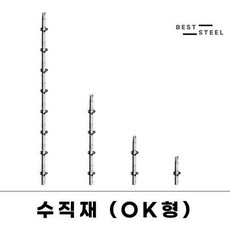 시스템비계 OK형 시스템 비계 공사장 자재 건설 현장 수직재, 10개, V-475 - 동바리