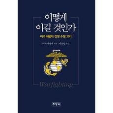 전쟁은어떻게과학을이용했는가