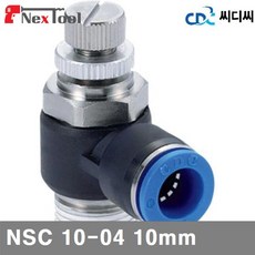 씨디씨 6342333 에어스피드컨트롤러-NSC타입 NSC 10-04 10mm 1/2 (5EA)