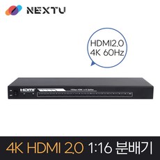 이지넷유비쿼터스 UHD 1대16 HDMI 디스플레이 분배기 NEXT-HD116SP4K