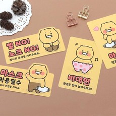 춘식이교통카드