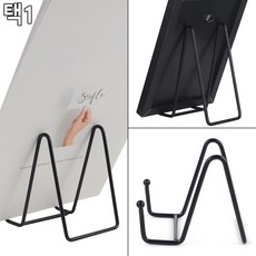 액자받침