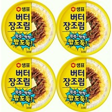 샘표 버터장조림 90g X 4캔 캠핑 반찬캔, 4개