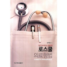 김재윤형법