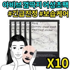 아비브어성초스팟패드
