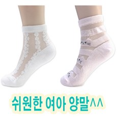 발목스타킹대량구매