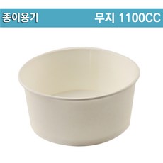 1100cc 종이용기 / 무지 / 300개 / 덮밥용기 / 비빔밥