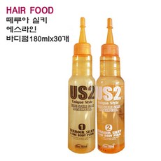 떼루아시스테인펌