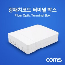 광랜커플러