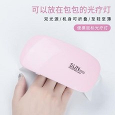젤네일 굽기 기계 큐어링 전문가용 미니 마우스 네일 램프 소형 휴대용 라커 건조기 손에, 01 마우스 라이트 화이트