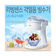 옛날빙삭기