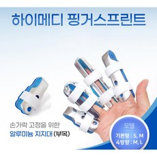 셀프깁스