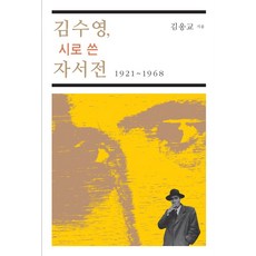 김수영작가