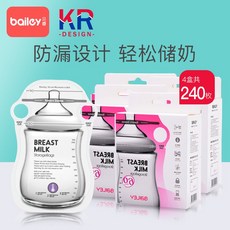 우유 모유 저장함 자루를 사다 저축 일회용 짜다 빨다 디봉투 200ML 보존함 젖주머니