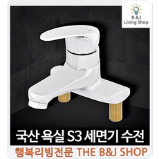 국산 세면대교체비용 욕실세면기 교체 욕조수도꼭지 세면기수전 욕조샤워기, 1개