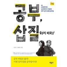 공부도못하는게