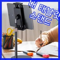 휴대용 타블렛 스탠드, a, 1+1+1 초특가