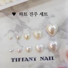 티파니진주