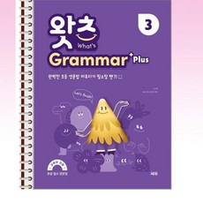 초등필수영문법